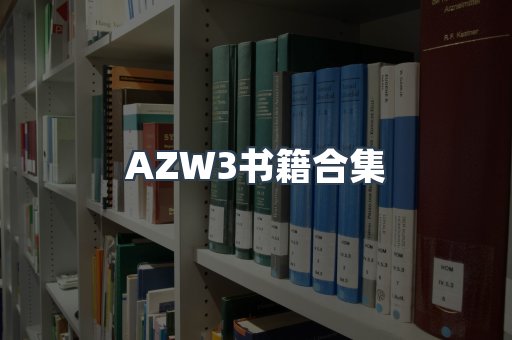 日文电子书系列